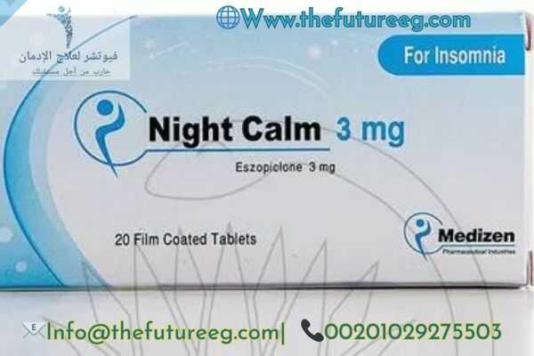 مدة أعراض انسحاب نايت كالم