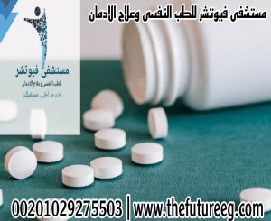 ما هي أصعب أيام انسحاب الترامادول ؟