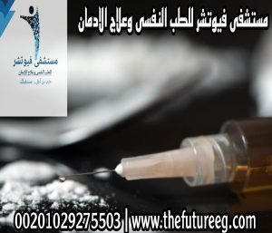 ما هي أصعب أيام انسحاب الترامادول ؟