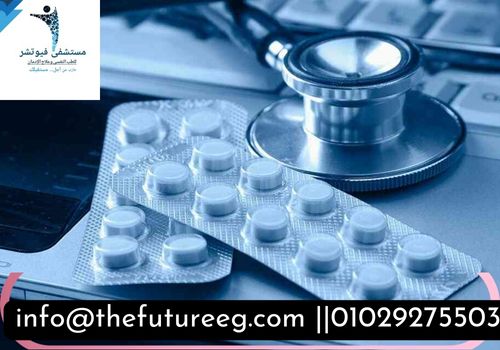 علاج الادمان بالادوية