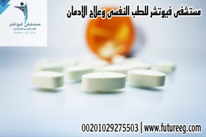 الفرق بين الترامادول و الكوديين !