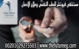 أعراض انسحاب الكراك