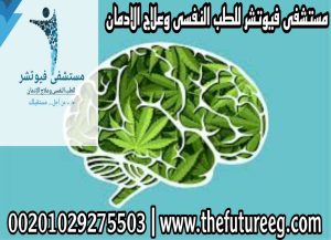 تأثير الماريجوانا على الجهاز العصبي