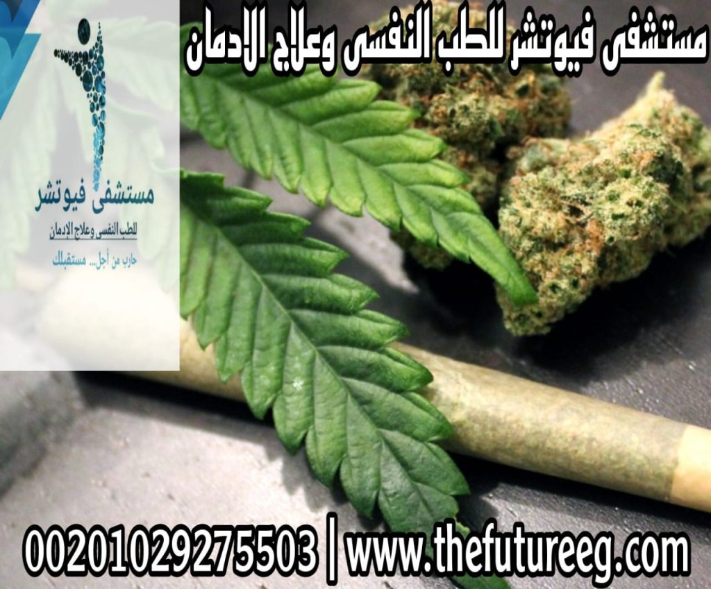 تأثير الماريجوانا على الجهاز العصبي