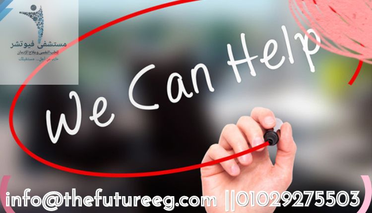 مستشفيات علاج الادمان بأسيوط