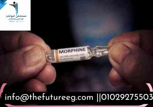 أعراض الجرعة الزائدة من المورفين
