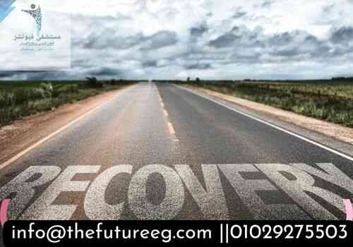 إعادة التأهيل النفسي