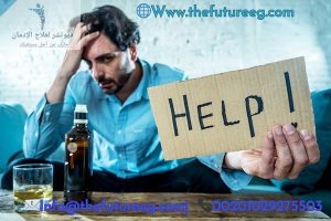 برنامج التخلص من سموم الكحوليات