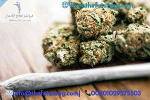 علاج الإدمان من الحشيش
