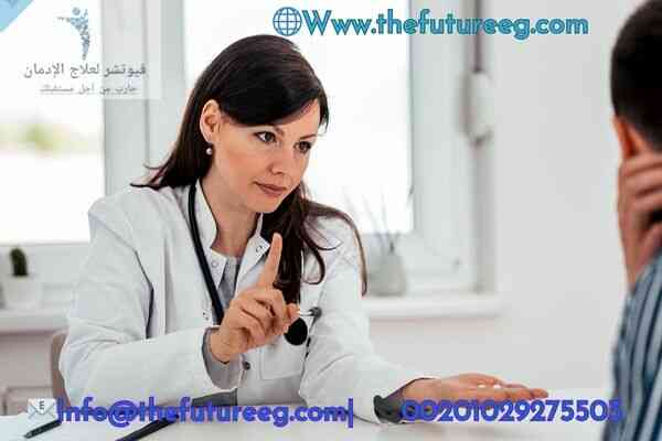 ماذا يفعل الطبيب في حالات الانتكاس