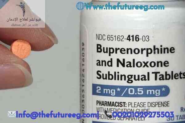 مراحل العلاج باستخدام البوبرينورفين