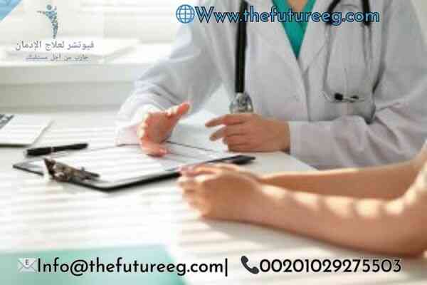 مميزات علاج الإدمان تحت إشراف طبي