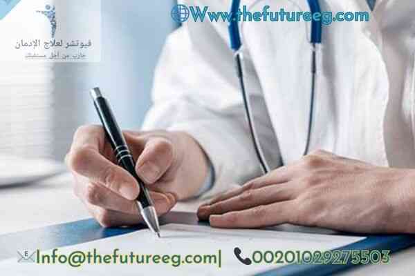 مهام دكتور إدمان أون لاين