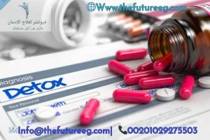 ديتوكس للادمان