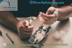 العلاج من الشبو