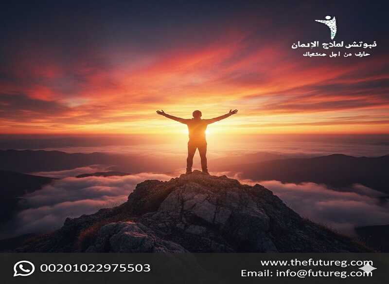 قصص نجاح المتعافين في عيادات علاج إدمان الآيس.