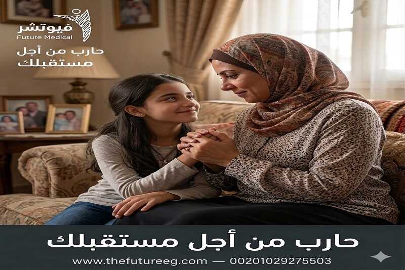 أم تمسك يد ابنتها في مستشفى فيوتشر كرمز للدعم النفسي والاحتواء الأسري في رحلة التعافي.