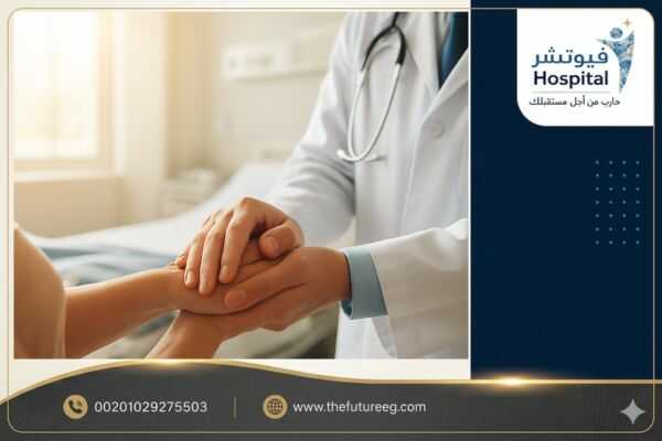 الدعم الطبي وعلاج إدمان الشابو عند البنات في مستشفى فيوتشر.