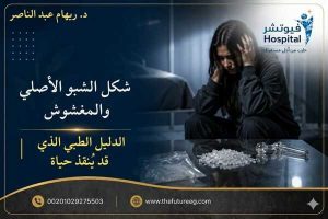 شكل الشبو الأصلي والمغشوش