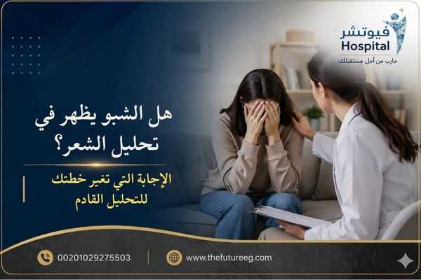 هل الشبو يظهر في تحليل الشعر