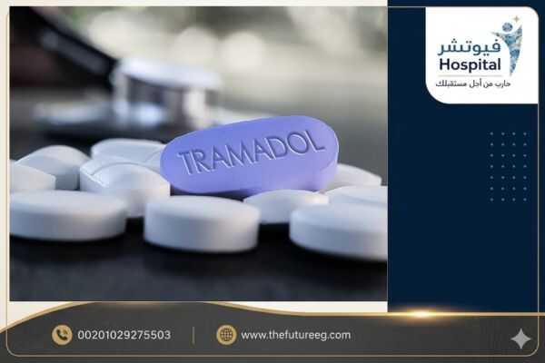 علامات إدمان الترامادول عند البنات