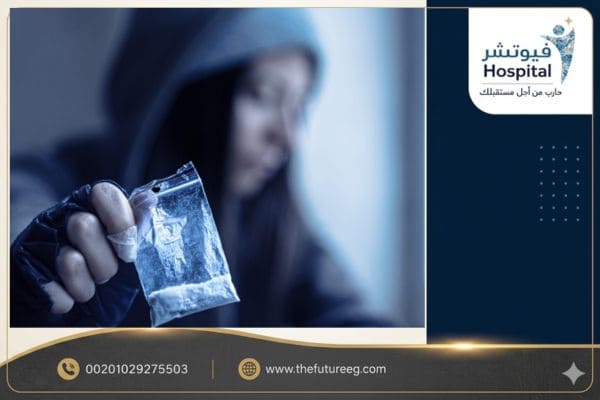 ثلاث مراحل لمدة علاج إدمان البنات