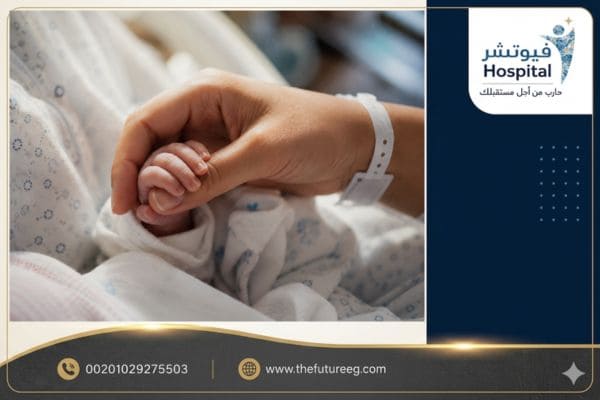 تأثير إدمان الأم بعد الولادة على الرضيع